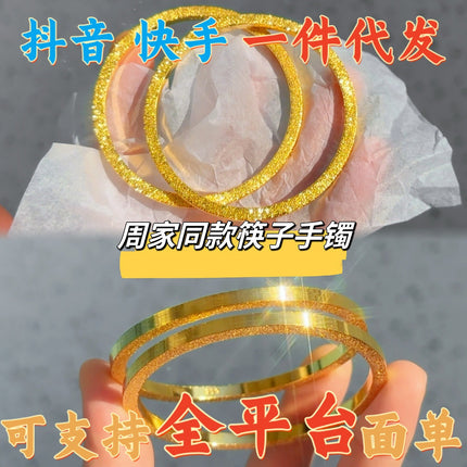 Vietnamese Brushed Gold-Plated Nail Sand Chopstick Bracelet for Women, Imitation Gold Bracelet, Light Luxury Niche Plain Ring Square Heritage Bracelet