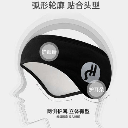 Sound Insulation Ear Mask Sleep Eye Mask Male and Female Student Dormitory Sleeping Snoring Anti-Noisy Mute Noise Reduction Ear Mask Shading