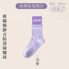 1 pair [double purple] / [silent high elasticity + anti-slip silicone + sweat-absorbent and anti-odor]