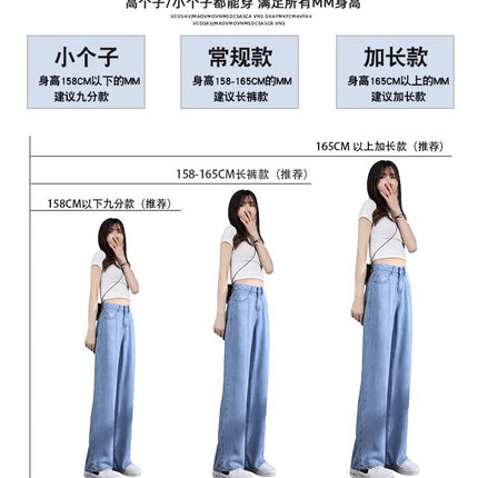 Women's Summer Thin Jeans 2026 New Model Lyocell Tencel Drapey Narrow Straight-Leg Ice Silk Loose Wide-Leg Pants