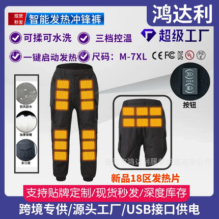 Cross-border Intelligent Electric Heating Pants Charge Pants Heating Pants Winter Thickened Warm Windproof Hot Pants Outdoor Leisure