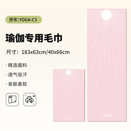 Yoga Hand Towel + Yoga Mat Towel Combination Travel Portable Anti-Dirty Anti-Slip Yoga Towel Quick-Drying Sports Towel