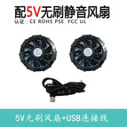 5V Brushless fan set / M