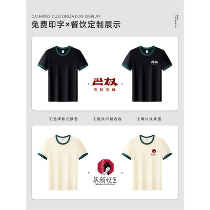 A Little Summer Catering Round Neck T-Shirt Milk Tea Hot Pot Restaurant Supermarket Service Staff Uniform Short-Sleeved Printed Logo