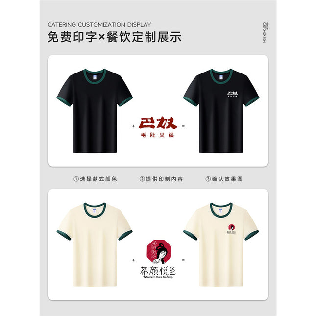 A Little Summer Catering Round Neck T-Shirt Milk Tea Hot Pot Restaurant Supermarket Service Staff Uniform Short-Sleeved Printed Logo