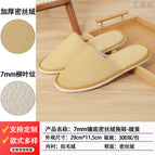 7mm [fully enclosed willow leaf pattern] dense velvet slippers - warm yellow