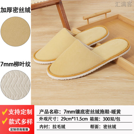 Hotel Disposable Thickened Plush Slippers B&B Beauty Salon Home Hospitality Special Spot Wholesale