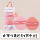 H-9013 [leather air cushion powder puff]