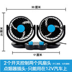 【12v】double-head fan large-cigarette lighter plug
