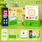 Intermediate version [80 levels-bottom seat 1-key 1] exquisite color box