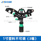 1 inch plastic rocker arm 3 mouth (not adjustable)