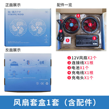 【Air-Conditioned Clothing Kit Accessories】 Fan, Clothing, Charger, Practical Gift Set, Workwear