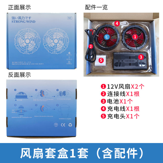 【Air-Conditioned Clothing Kit Accessories】 Fan, Clothing, Charger, Practical Gift Set, Workwear
