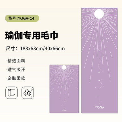 Yoga Hand Towel + Yoga Mat Towel Combination Travel Portable Anti-Dirty Anti-Slip Yoga Towel Quick-Drying Sports Towel