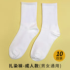 10 pairs of adult socks (unisex)