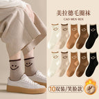 Winter warm [female smiling face] thick 10 pairs / Ladies cotton socks [35-40] free size