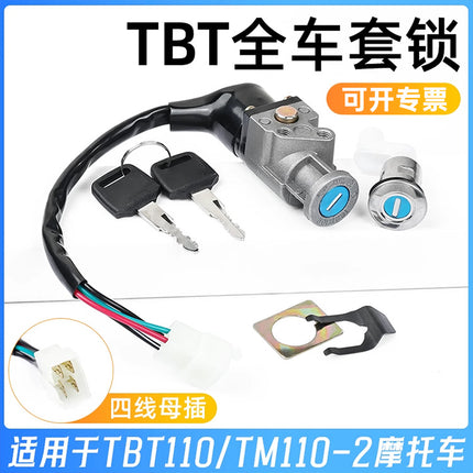 Motorcycle TBT110 power lock electric door lock set lock curved beam car Tianma Car lock ignition key switch accessories