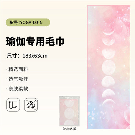 Yoga Hand Towel + Yoga Mat Towel Combination Travel Portable Anti-Dirty Anti-Slip Yoga Towel Quick-Drying Sports Towel