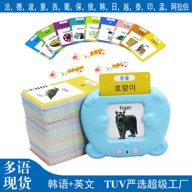 Cross-Border Korean Card Machine Talking Flash Cards Korean Card Machine Early Education Learning Machine