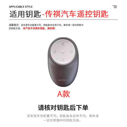 Suitable for 2025 GAC Trumpchi EAN RT Key Case AION RT Car Special Metal Buckle Case Men's Decoration