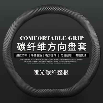 Car carbon fiber steering wheel cover round/D type steering wheel cover modified carbon fiber leather handle cover four seasons universal wholesale