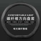 38cm / Type d-matte full carbon fiber