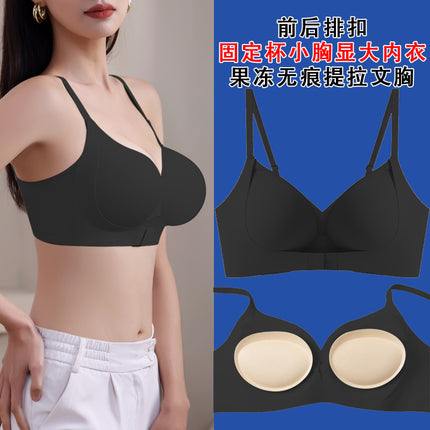 New Small Chest Showy Underwear Front Buckle Pull Non-marking Jelly Strip Non-steel Ring Sexy Fixed Cup Outer Expansion Bra