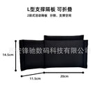 Suede Support Partition