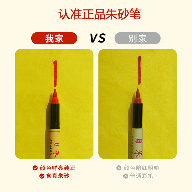 Cinnabar Ink Gift Pen with Touch, Cinnabar Pen, Small Regular Script, Soft Head, Red Ink, Straight Liquid Calligraphy Special Tracing Red Brush