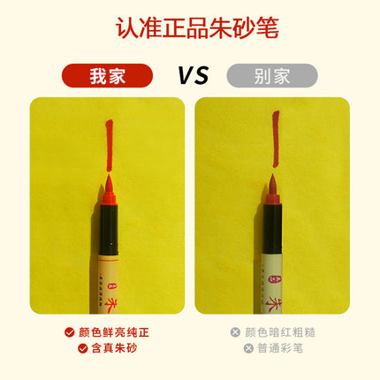 Cinnabar Ink Gift Pen with Touch, Cinnabar Pen, Small Regular Script, Soft Head, Red Ink, Straight Liquid Calligraphy Special Tracing Red Brush