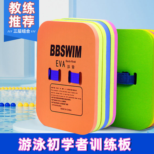 Back Float Board for Swimming, Thickened Water Kickboard, Waist Float Board, Outdoor Universal Equipment for Children and Adults, Eva Float Board