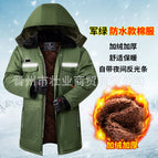 Army green waterproof mid-length cotton coat / Small size [recommended 50-65kg]