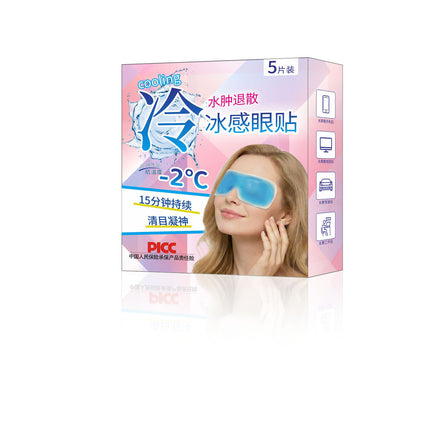 Lutein Eye Patch Ice Eye Mask Douyin Same Style Ice Eye Patch Cooling Eye Mask Moisturizing Care Eye Protection Patch