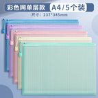 A4 color mesh style 5 pack