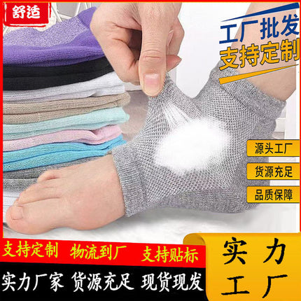 Cross-Border Wholesale Mesh Gel Heel Socks Heel Protective Cover Socks Men's and Women's Short Socks Breathable Sweat-Absorbent Anti-Crack Socks