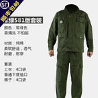 T thickened canvas 581 army green suit / 165