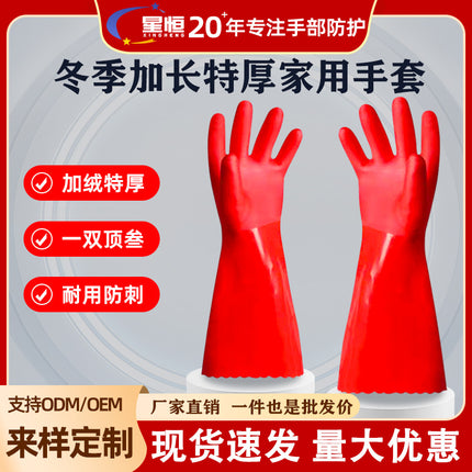 PVC Extra Long Fleece-Lined Household Gloves Red 35 40 45cm / Gants Ménagers PVC Extra Longs Velours Rouge 35 40 45cm