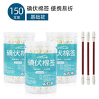 No specifications / [take 1 and get 3 boxes] iodophor cotton swabs (3 bottles in total, 50 pieces/bottle)