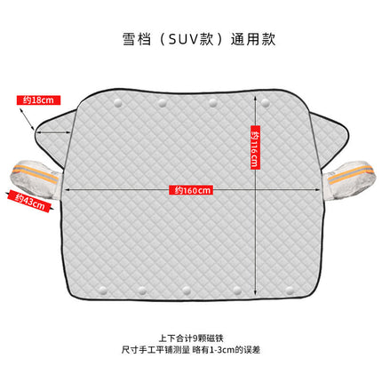 Winter Car Snow Shield Thickeneded Front Windshield Anti-Frost and Anti-Freeze Car Clothing Car Cover Sunshade Magnet to Absorb Snow Shield