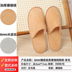 6mm [water ripple bottom] striped coral velvet slippers - yellow