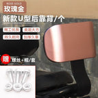 Gold upgraded square backrest / General