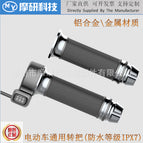 A set of left and right turning handles