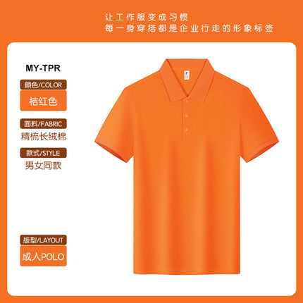 Pure Cotton Family Polo Shirts, Customized Adult and Kidsren's Group Uniforms, Student Summer Camp Uniforms, Activity Uniforms, Customized