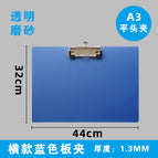 Blue A3 plate clip horizontal