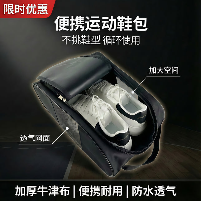 Cross-border foreign trade sneakers bag outdoor business waterproof sneaker bag mesh breathable men's and women's football shoes storage bag