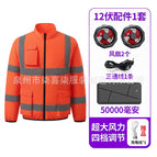 Fluorescent orange + pair of 12v fans + 50,000 power bank / 3XL