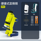 [special offer] portable microscope set (yellow) 1322