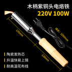 External heating type 100w