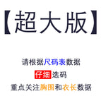 Oversized version, please look at the size chart and choose the size carefully / S [45.00 kg-59.00 kg]]