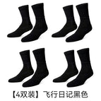 [4 pairs] flight diary-black / Free size